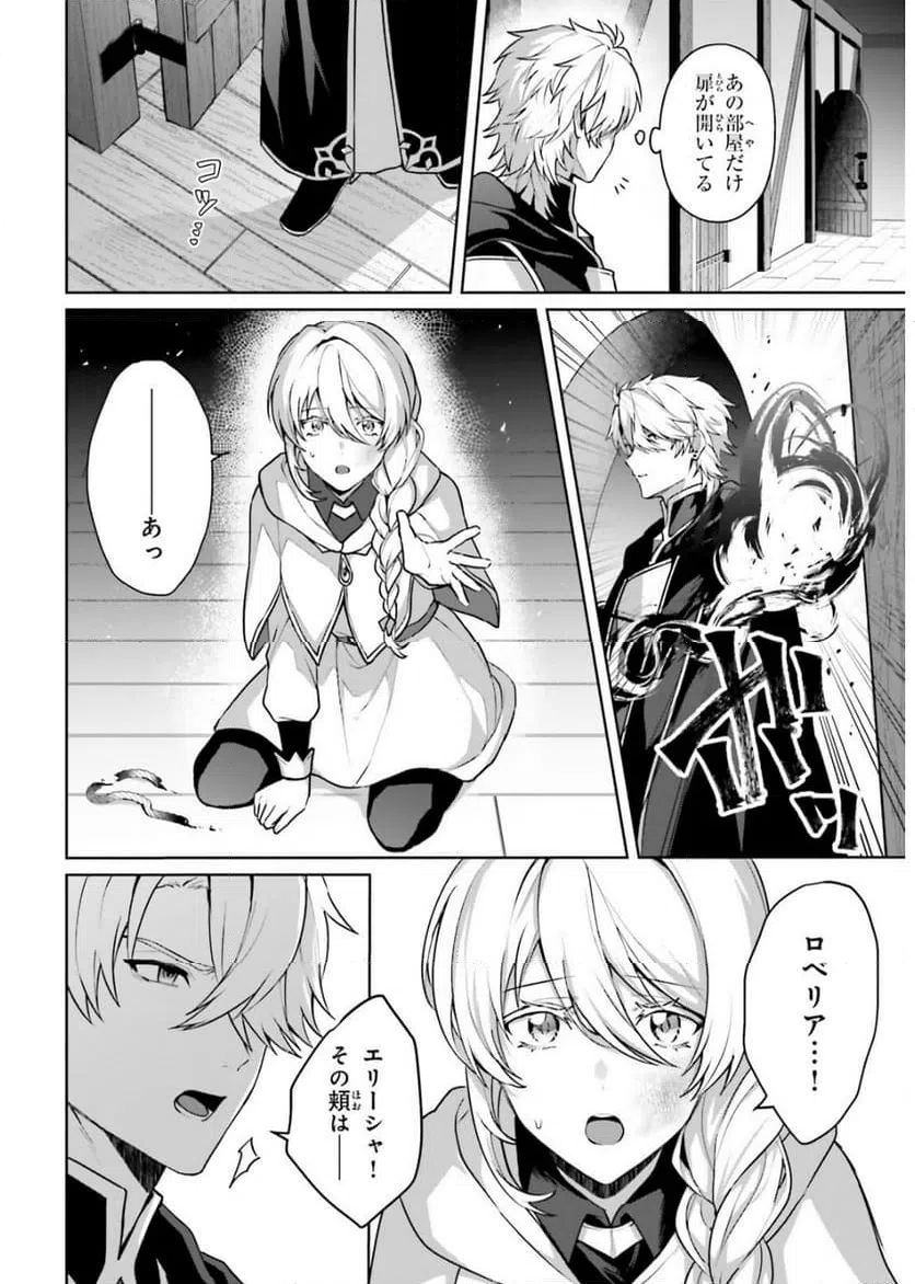 ページ 20 — 第15話