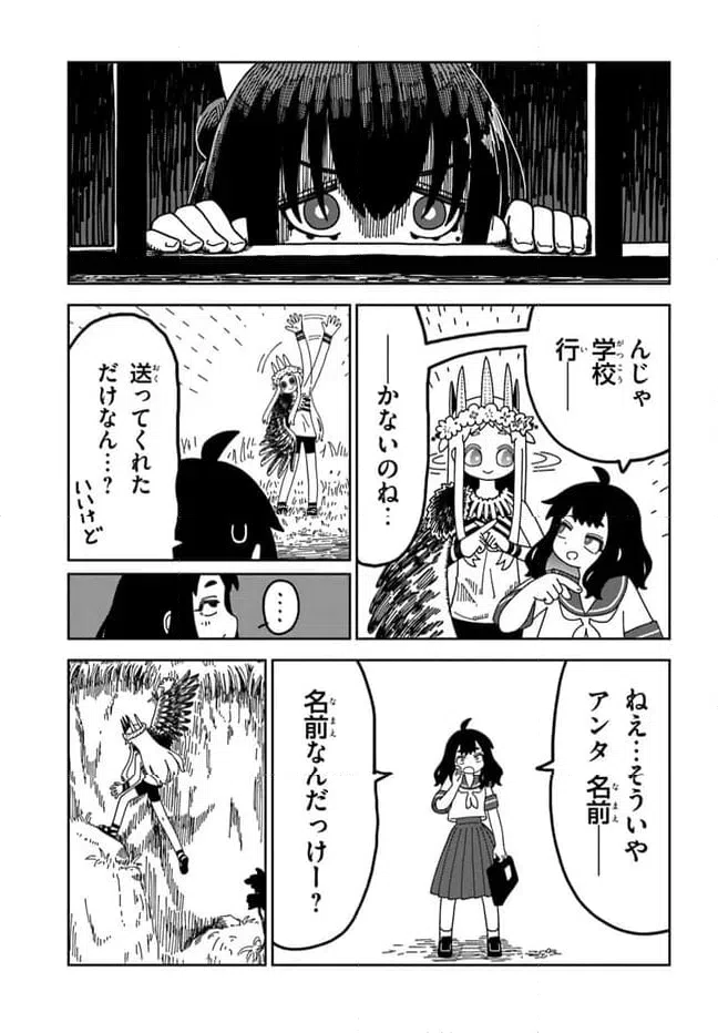 ページ 13 — 第4話