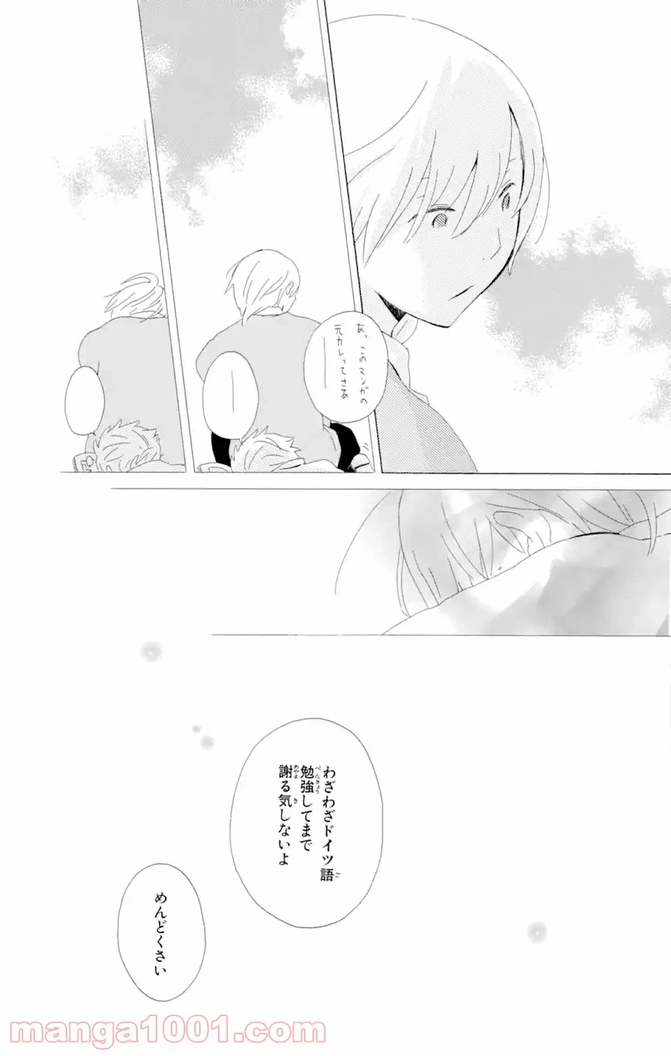 ページ 16 — 第5.2話