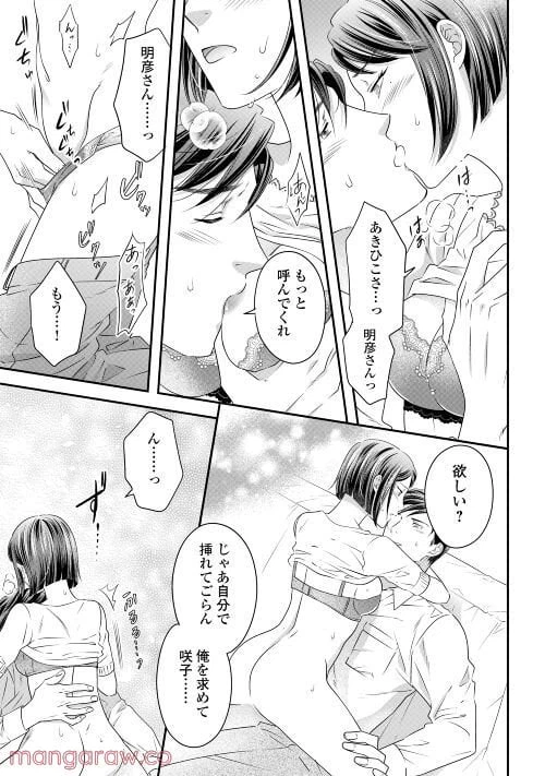 ページ 22 — 第5話