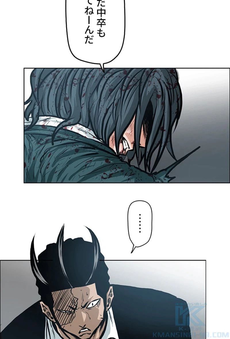 ページ 20 — 第141話