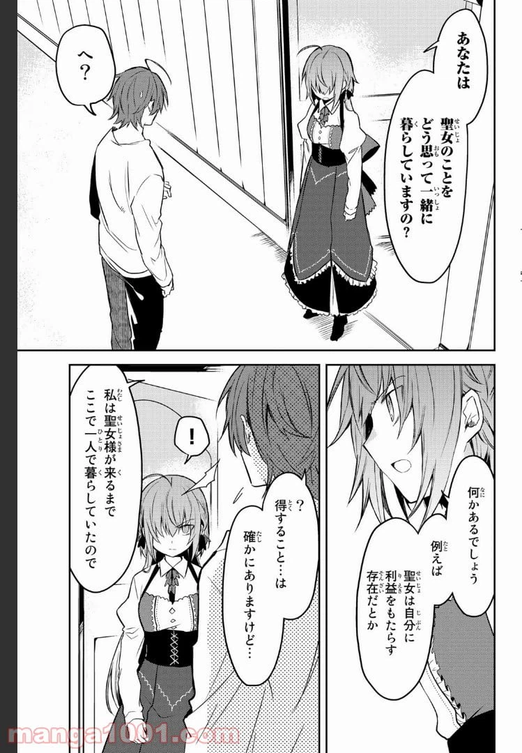 ページ 10 — 第12話
