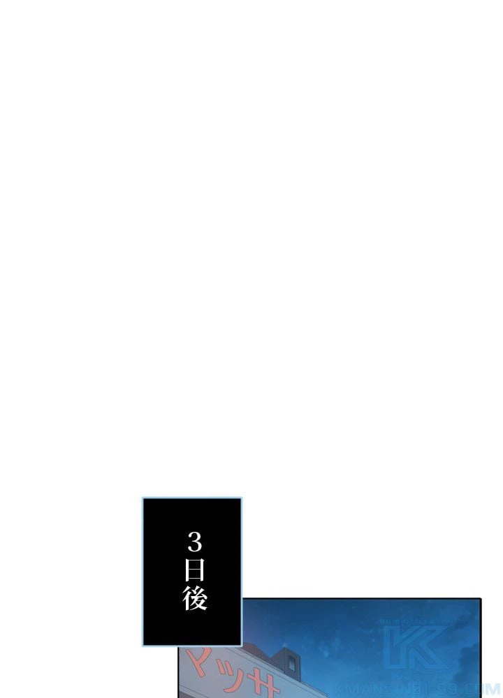 ページ 11 — 第3話