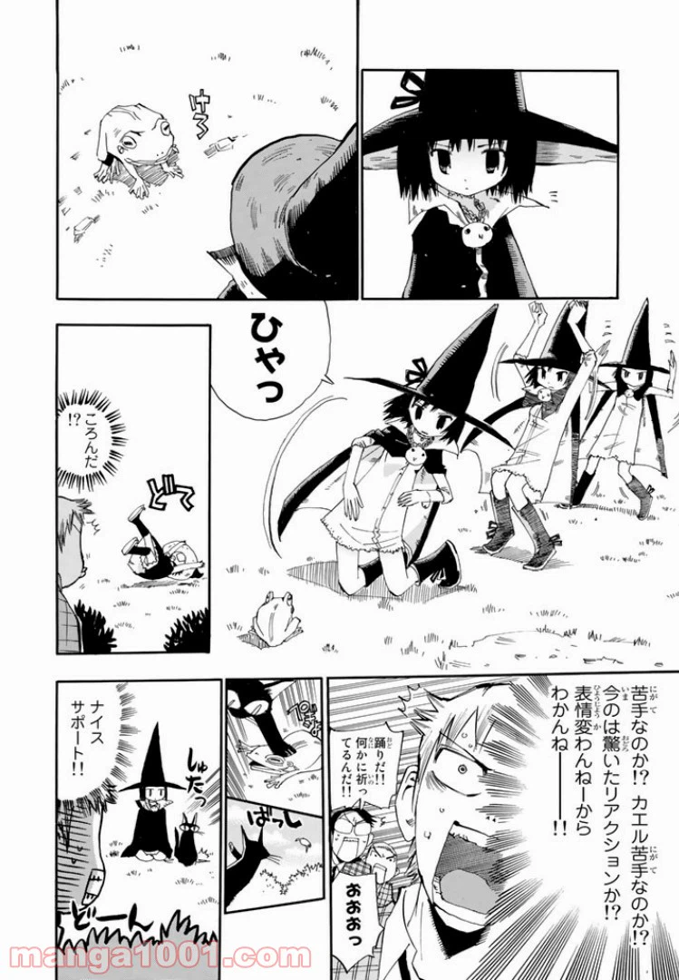 ページ 14 — 第2話