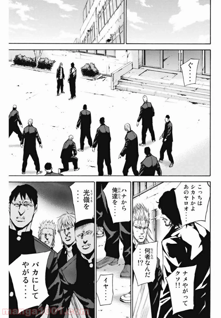 ページ 3 — 第173話
