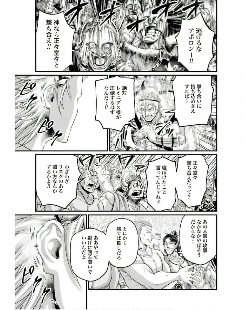 ページ 33 — 第80話