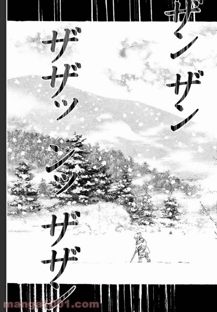 ページ 4 — 第5.3話