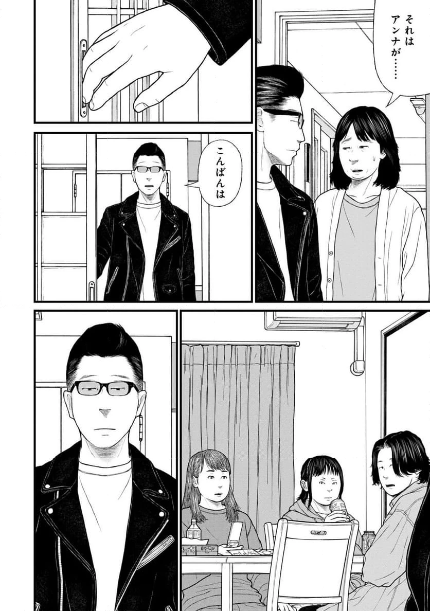 ページ 22 — 第76話