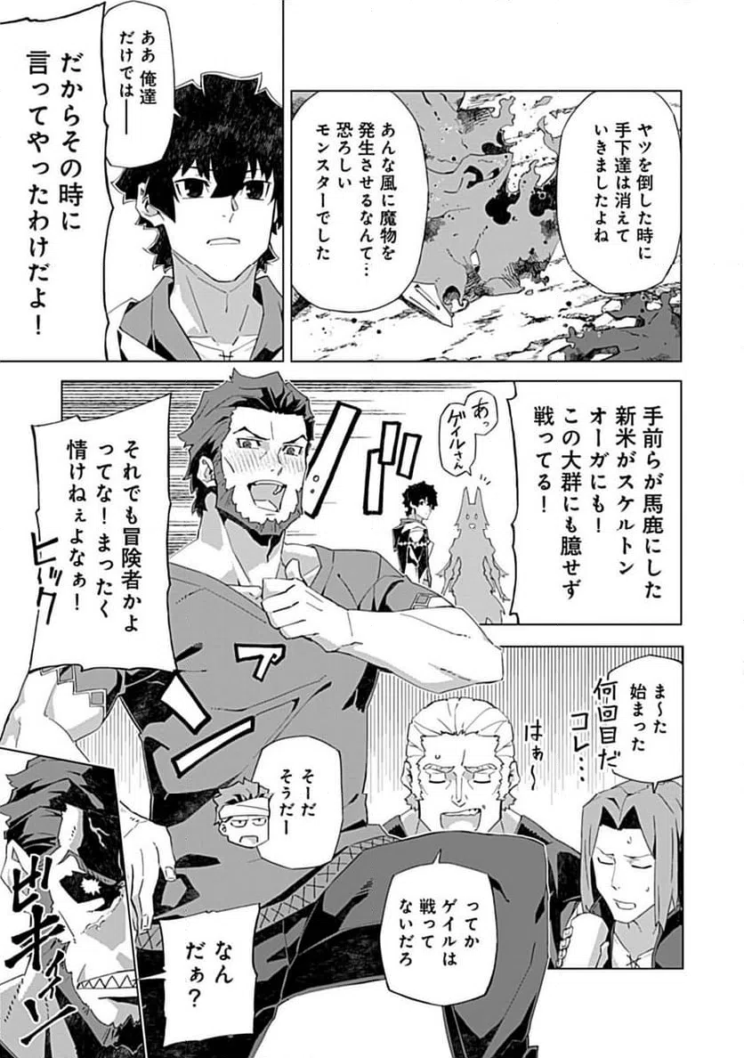 ページ 3 — 第13.1話