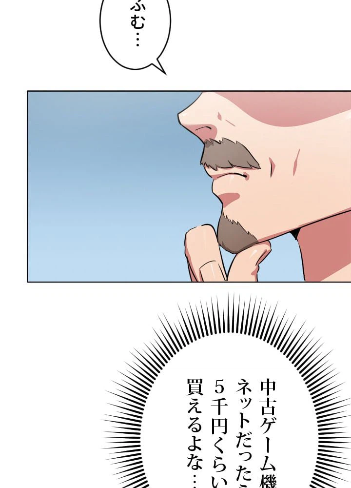 ページ 28 — 第2話