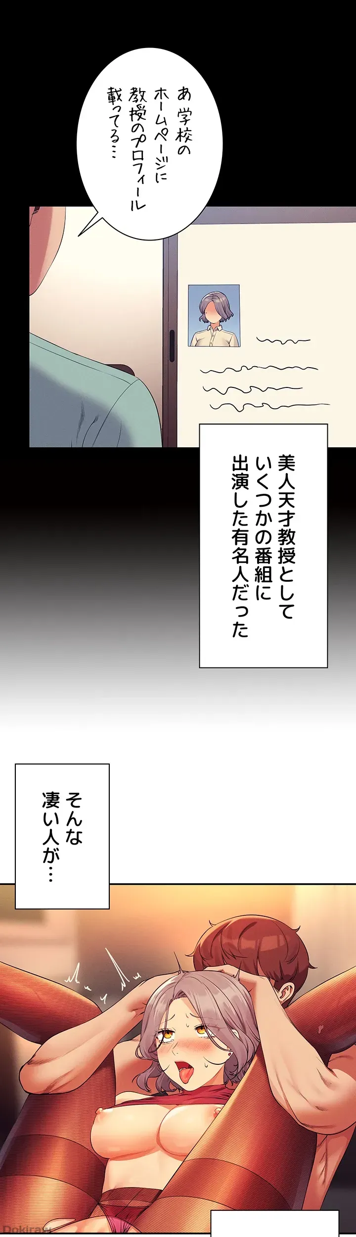 ページ 22 — 第76話