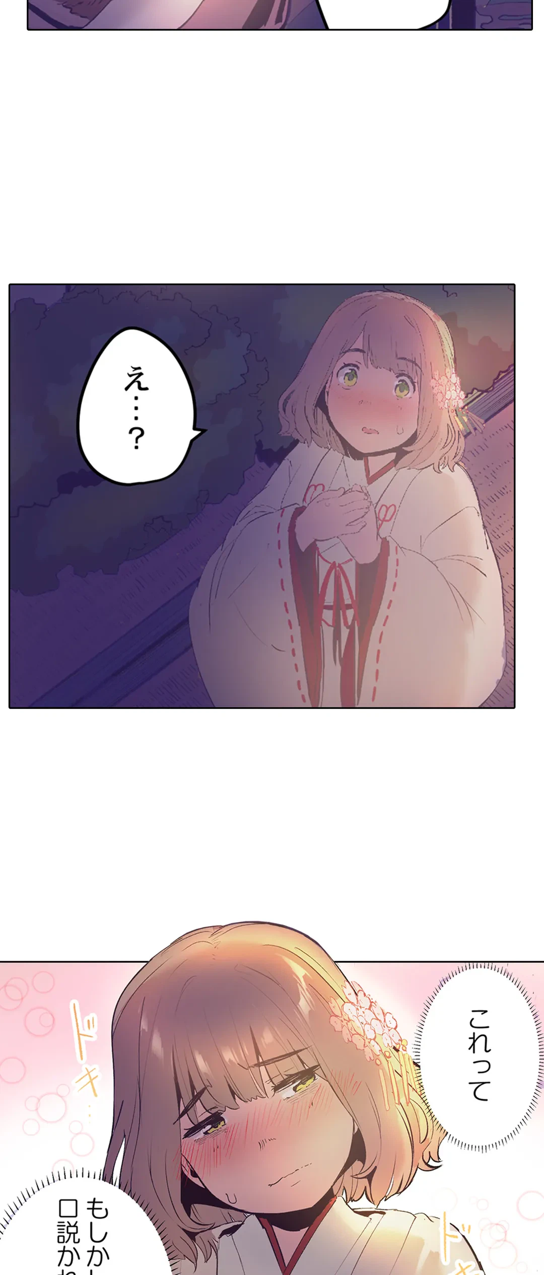 ページ 23 — 第19話