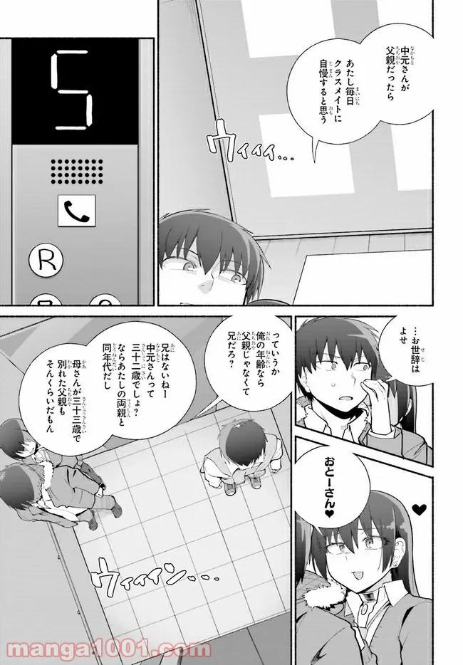 ページ 7 — 第24.1話