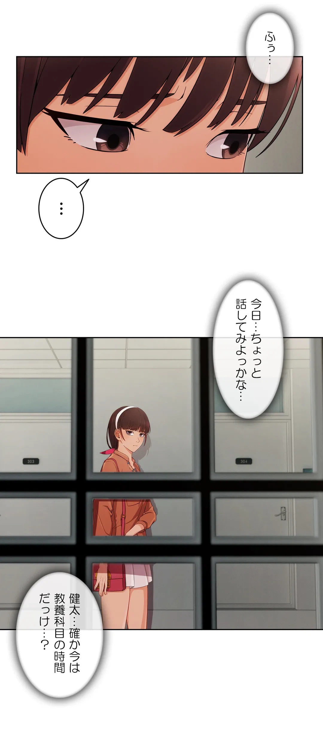 ページ 5 — 第28話