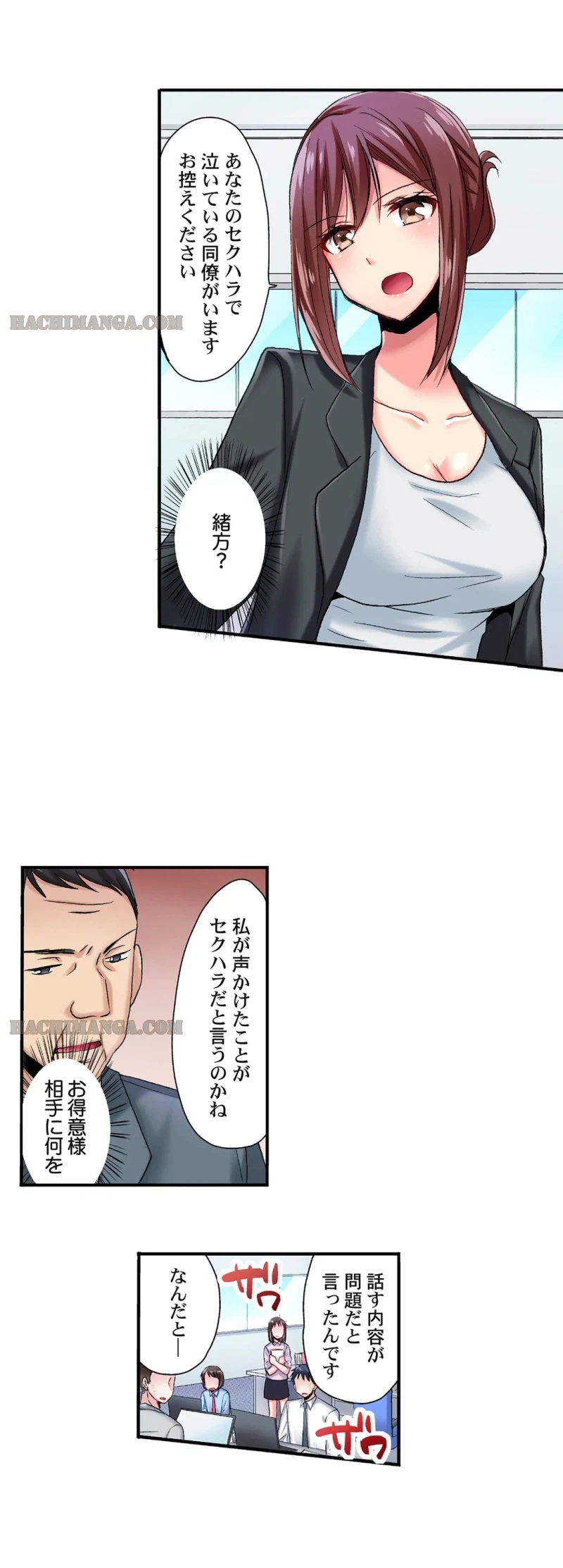 ページ 4 — 第7話