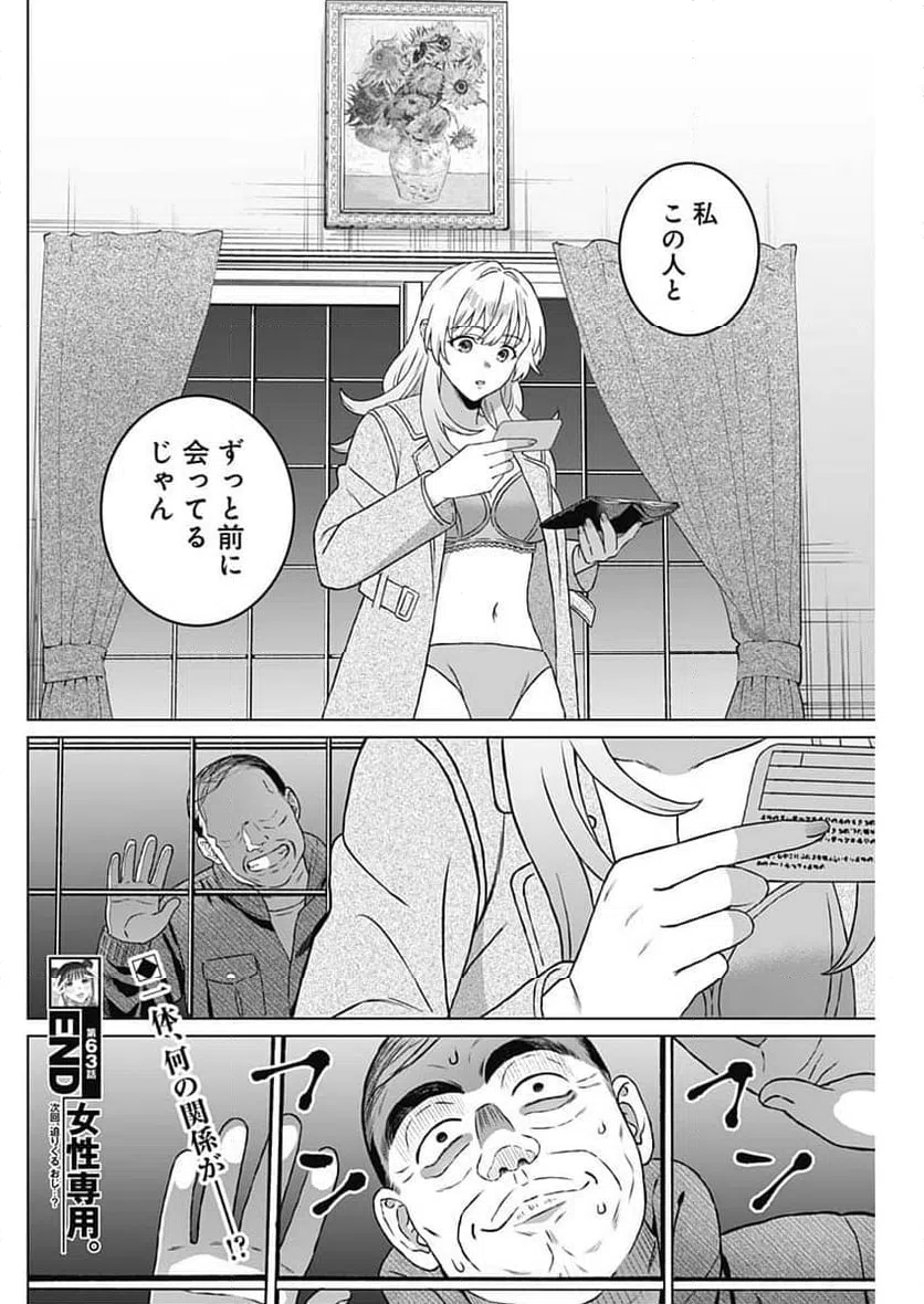 ページ 18 — 第63話