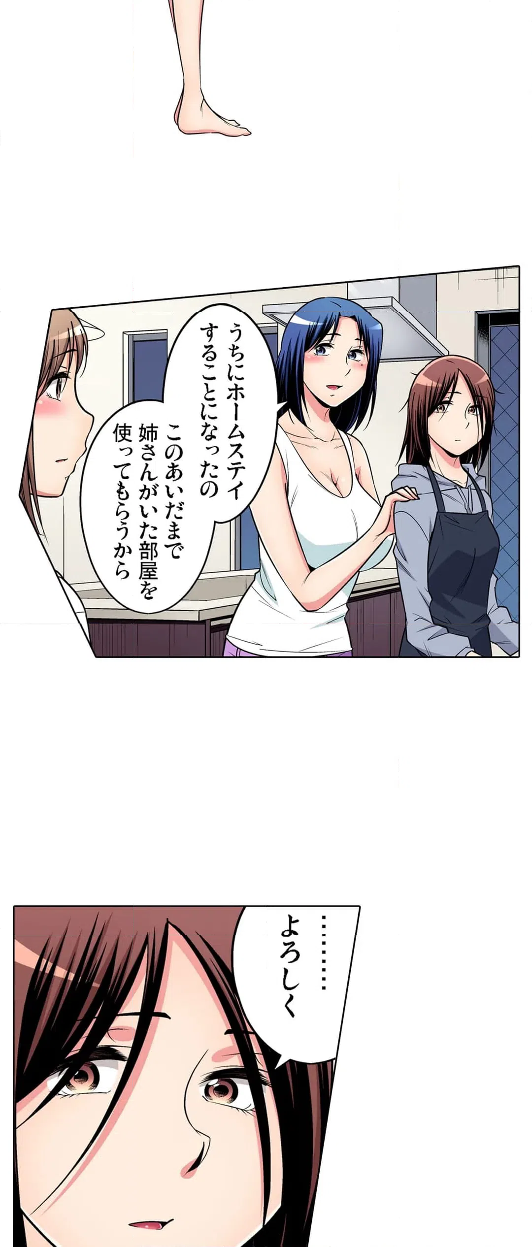 ページ 15 — 第97話