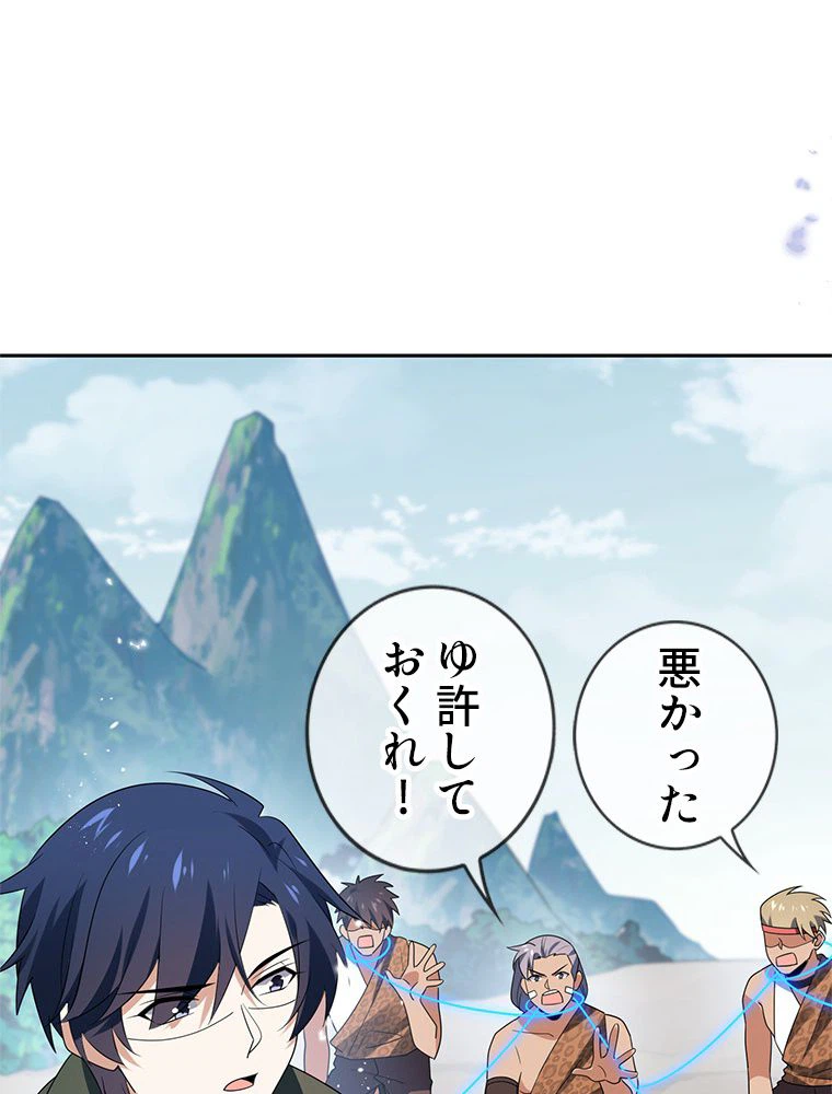 ページ 13 — 第49話