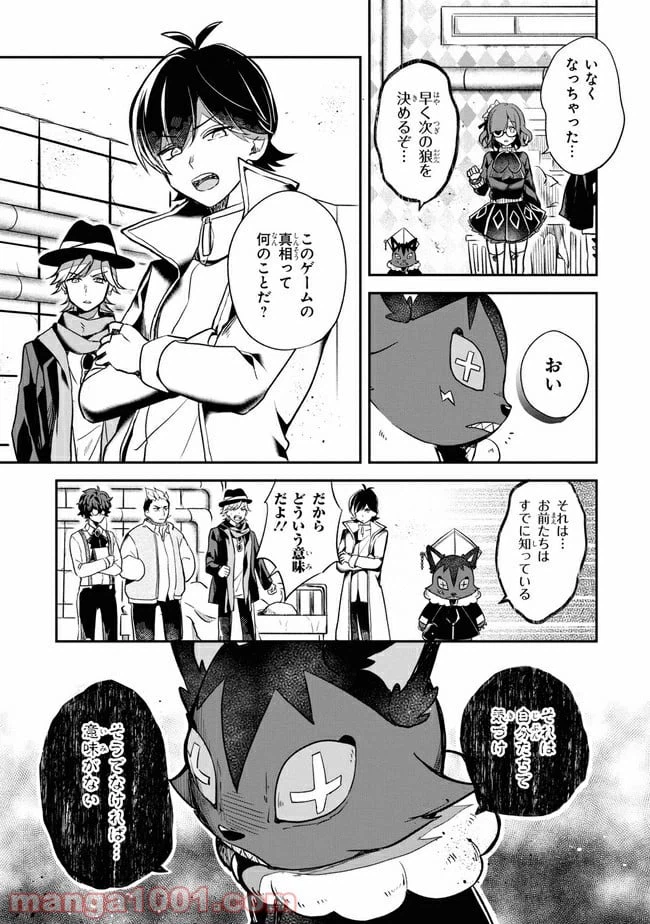 ページ 3 — 第3.2話