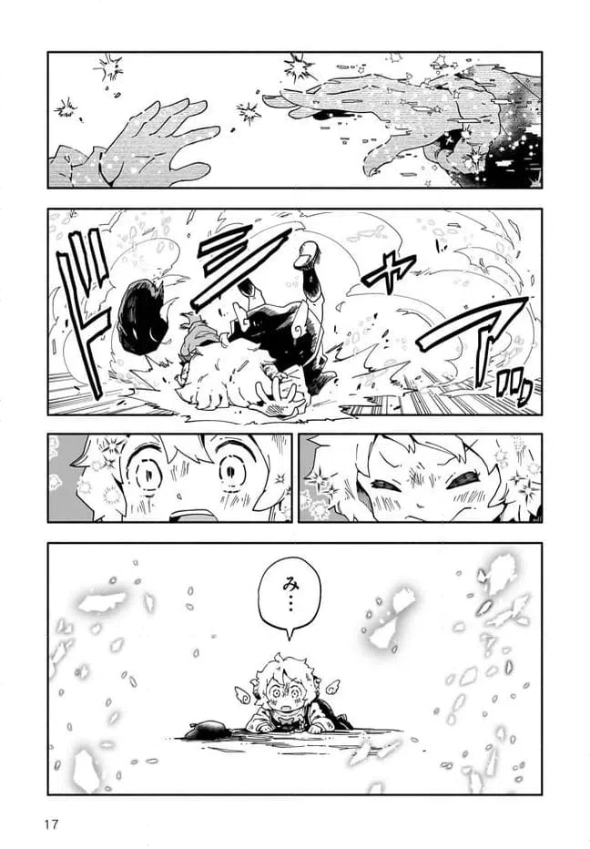 ページ 17 — 第16話