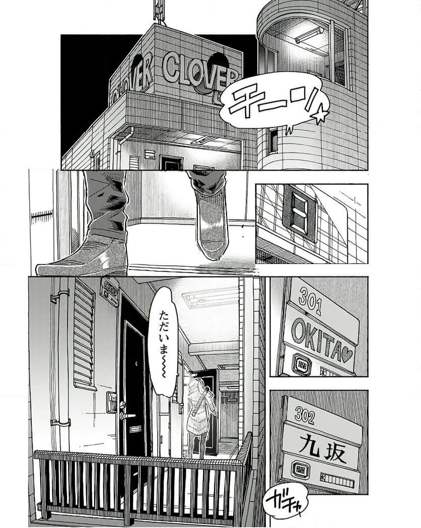 ページ 5 — 第159話