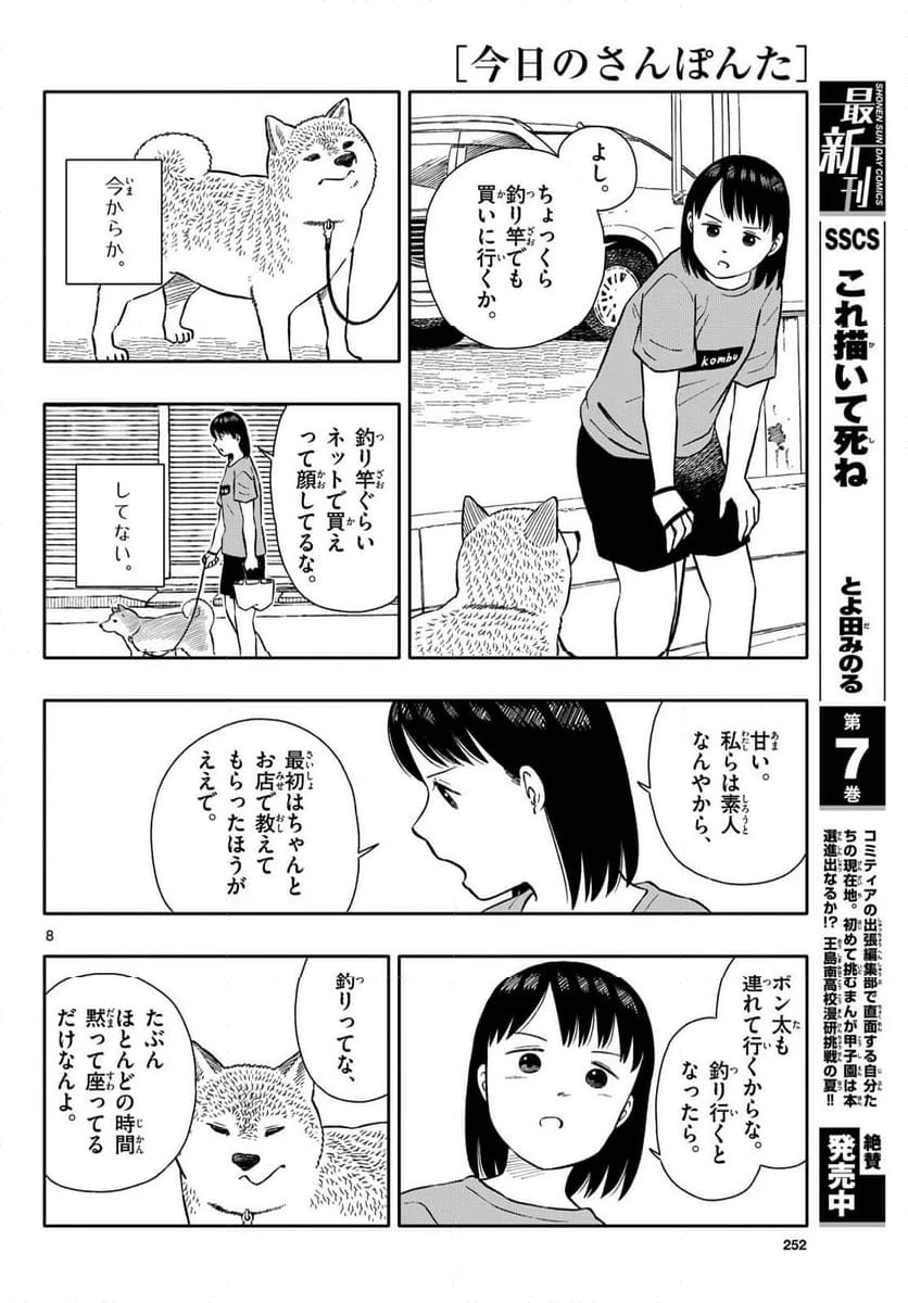 ページ 10 — 第63話