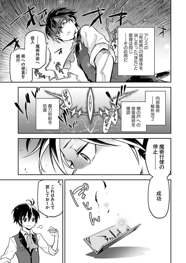 ページ 17 — 第4話