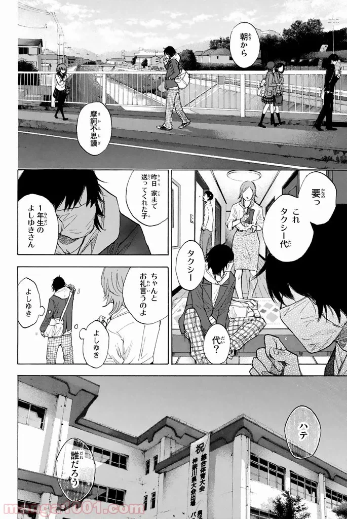 ページ 4 — 第258話