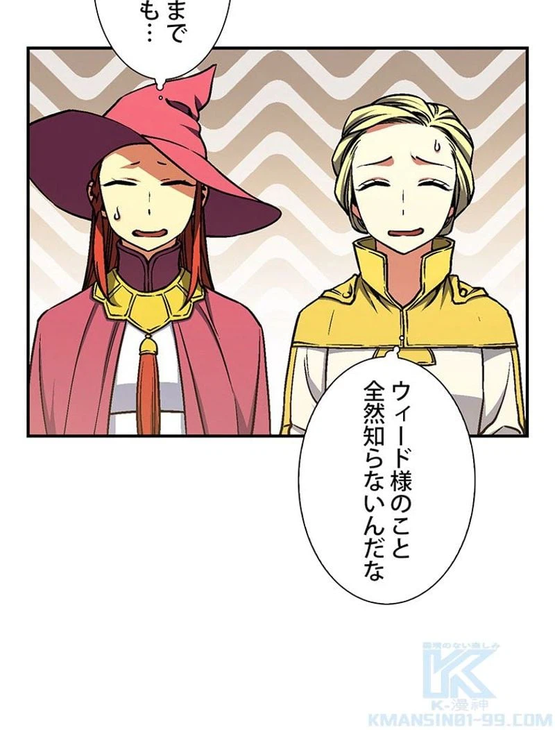 ページ 23 — 第114話