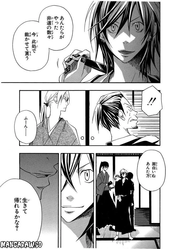 ページ 27 — 第2話