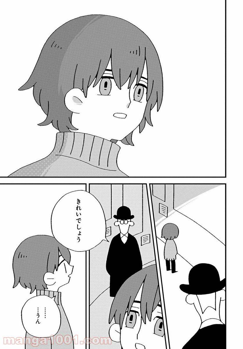 ページ 29 — 第3話