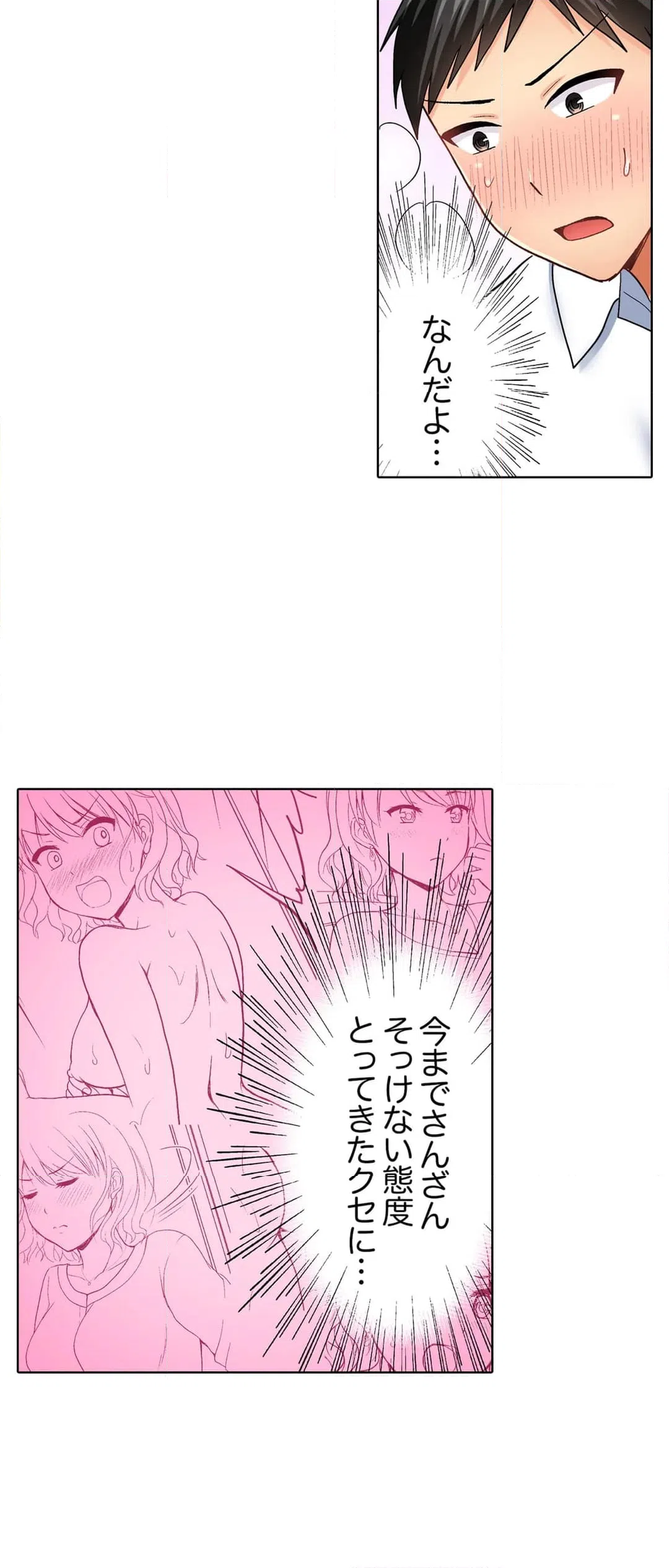 ページ 11 — 第51話