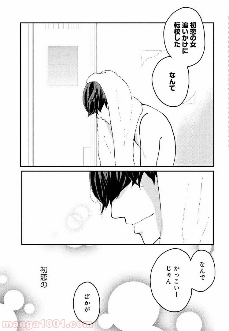 ページ 35 — 第1話