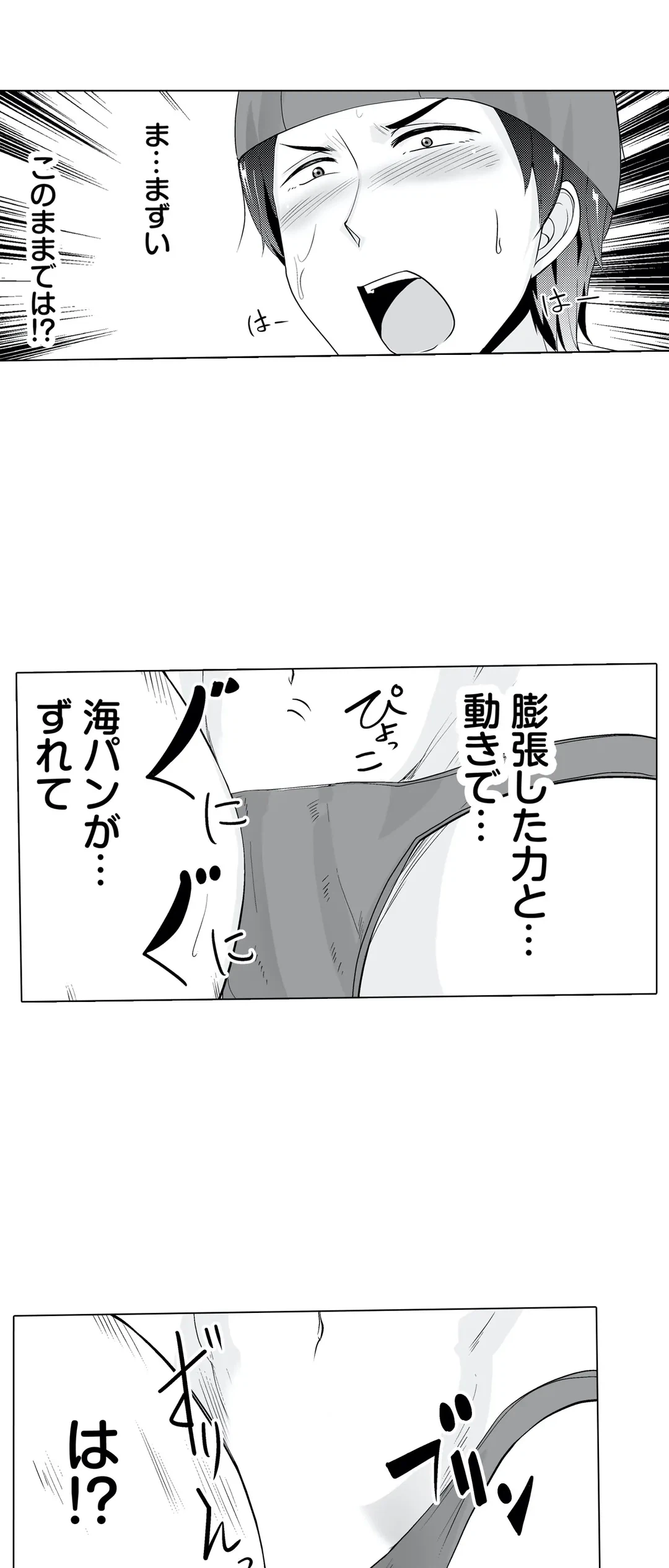 ページ 15 — 第5話