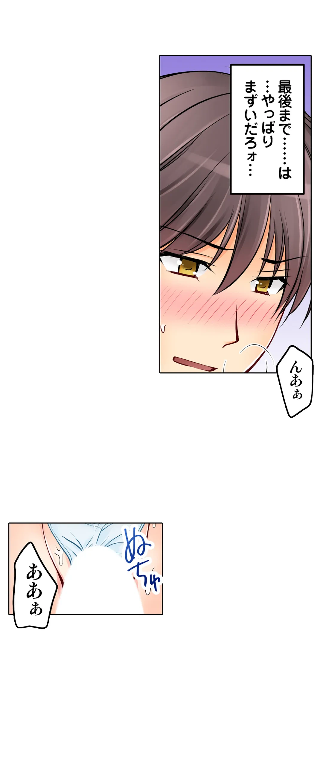 ページ 4 — 第28話