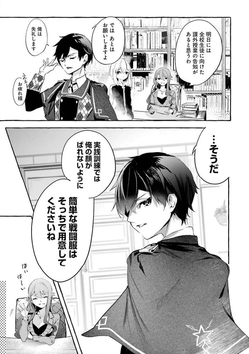 ページ 3 — 第11話