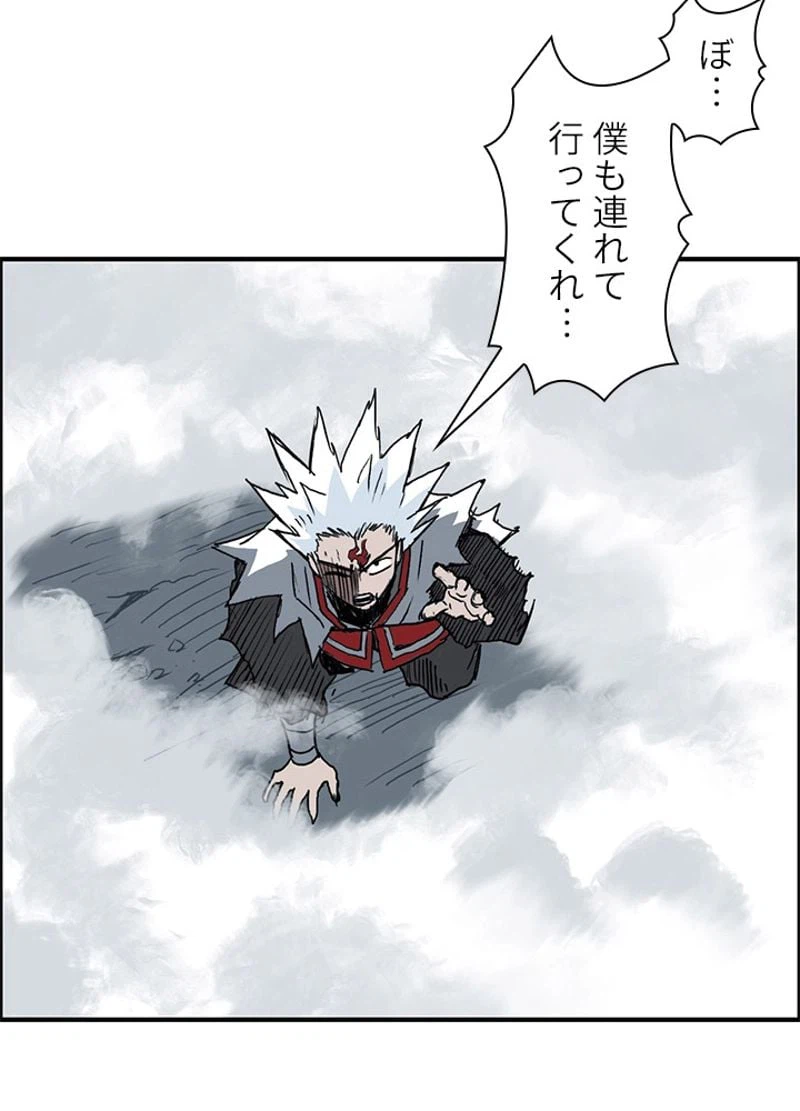 ページ 21 — 第236話