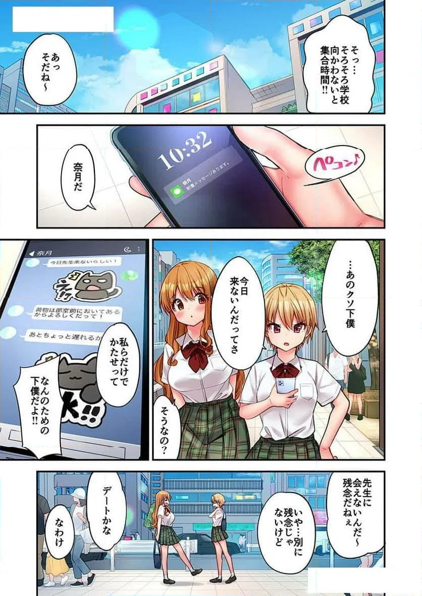 ページ 23 — 第27話