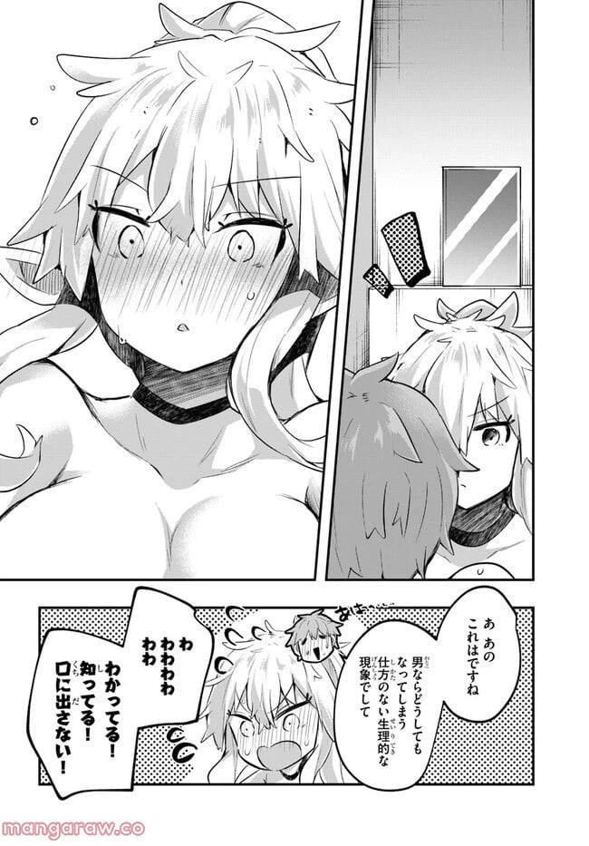 ページ 20 — 第4話
