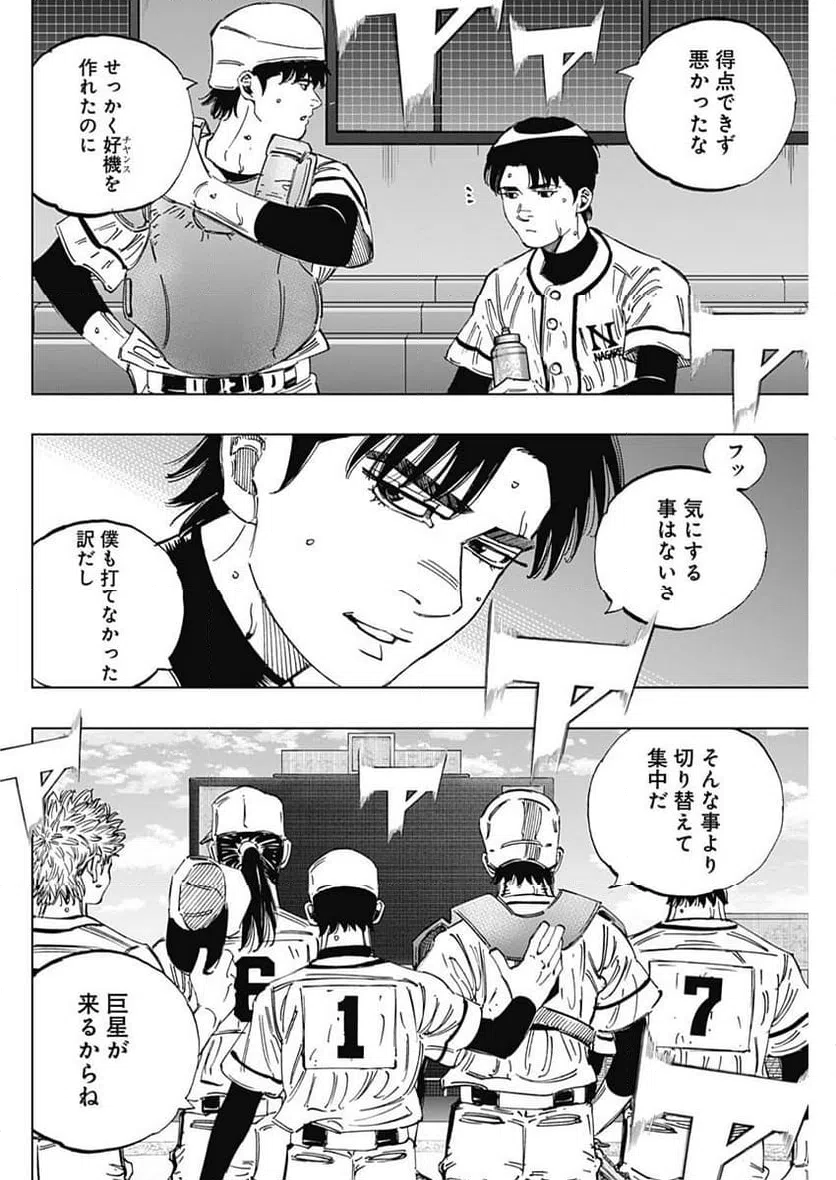 ページ 14 — 第362話