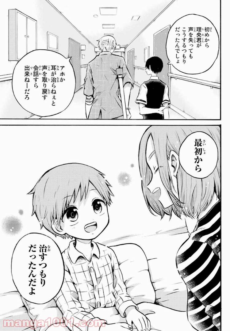 ページ 7 — 第15.1話