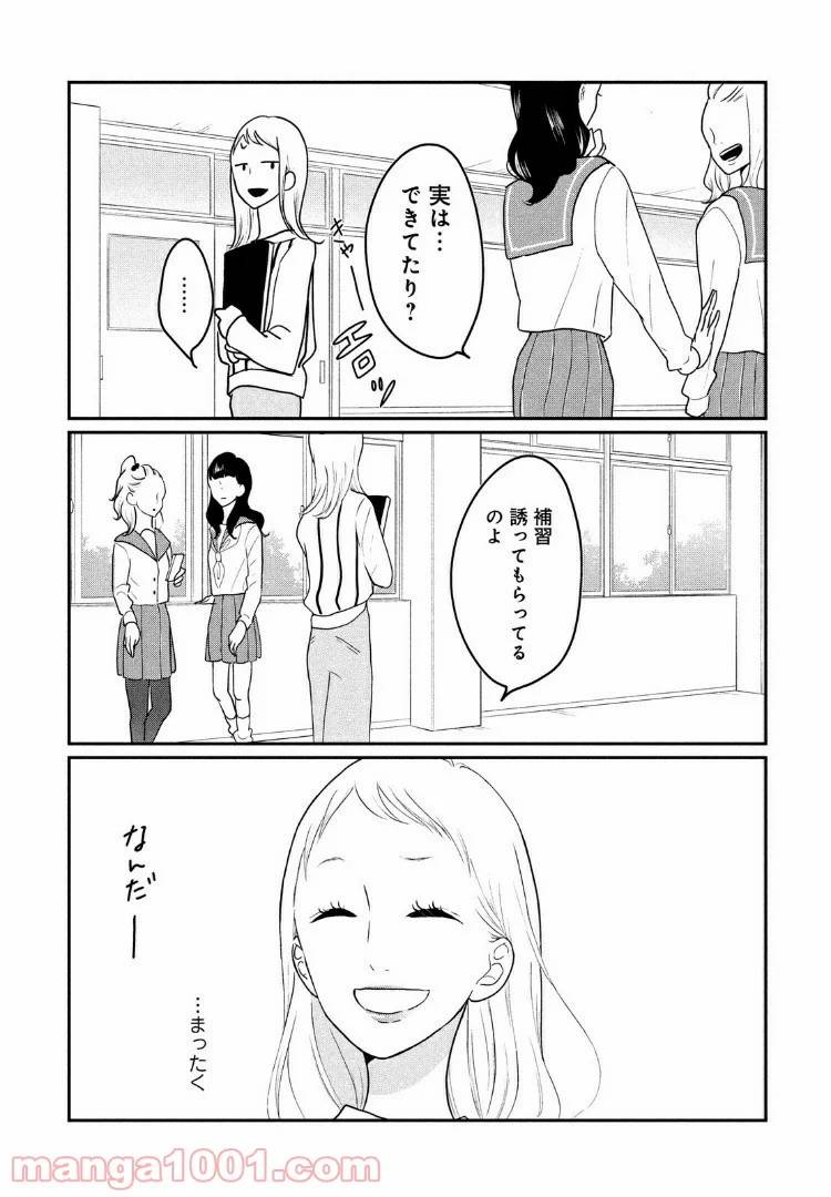 ページ 31 — 第12話