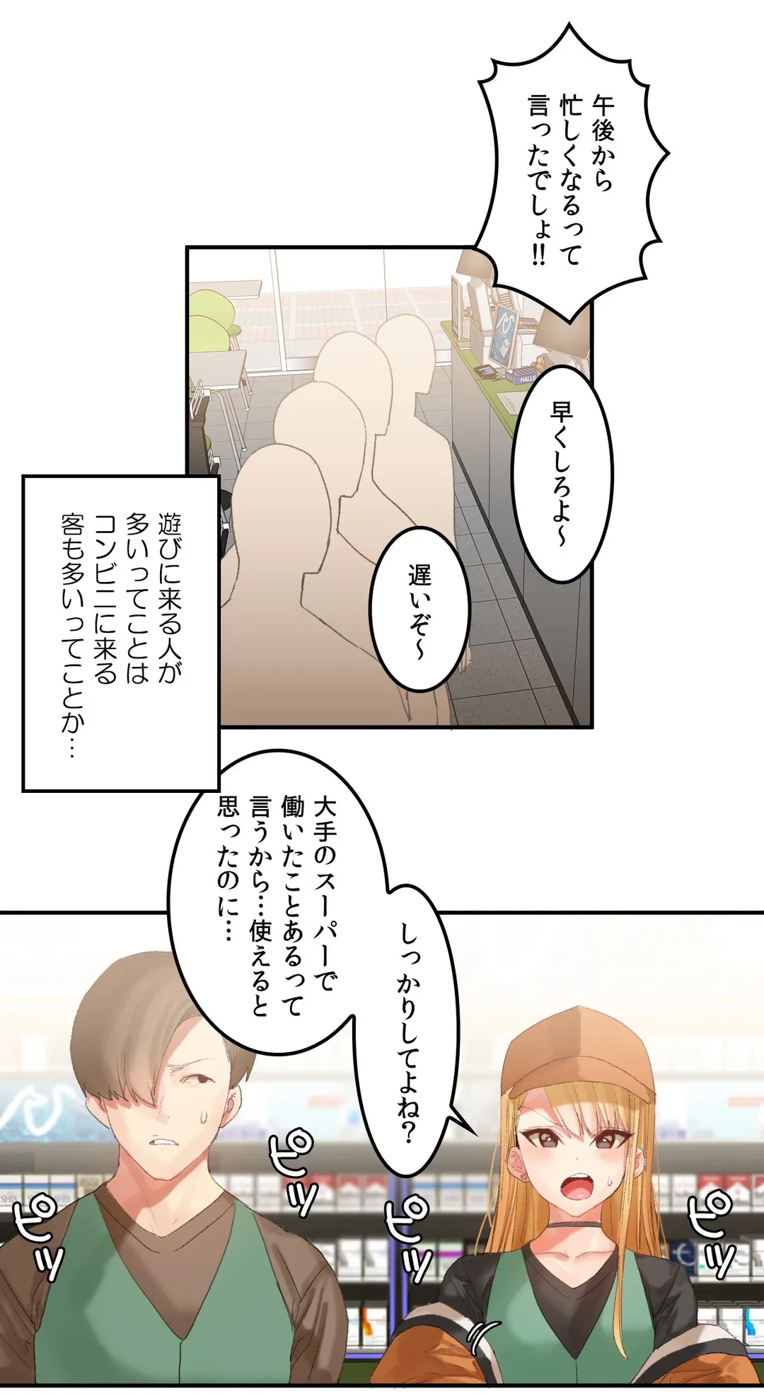 ページ 13 — 第29話