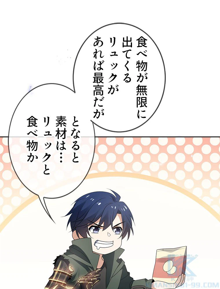 ページ 11 — 第51話