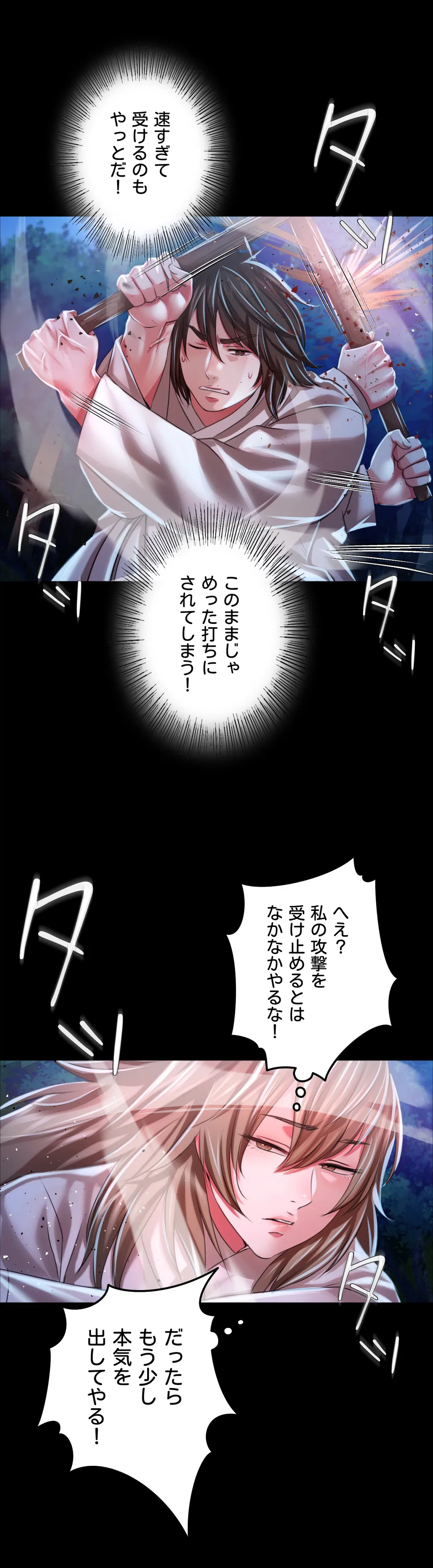 ページ 15 — 第33話