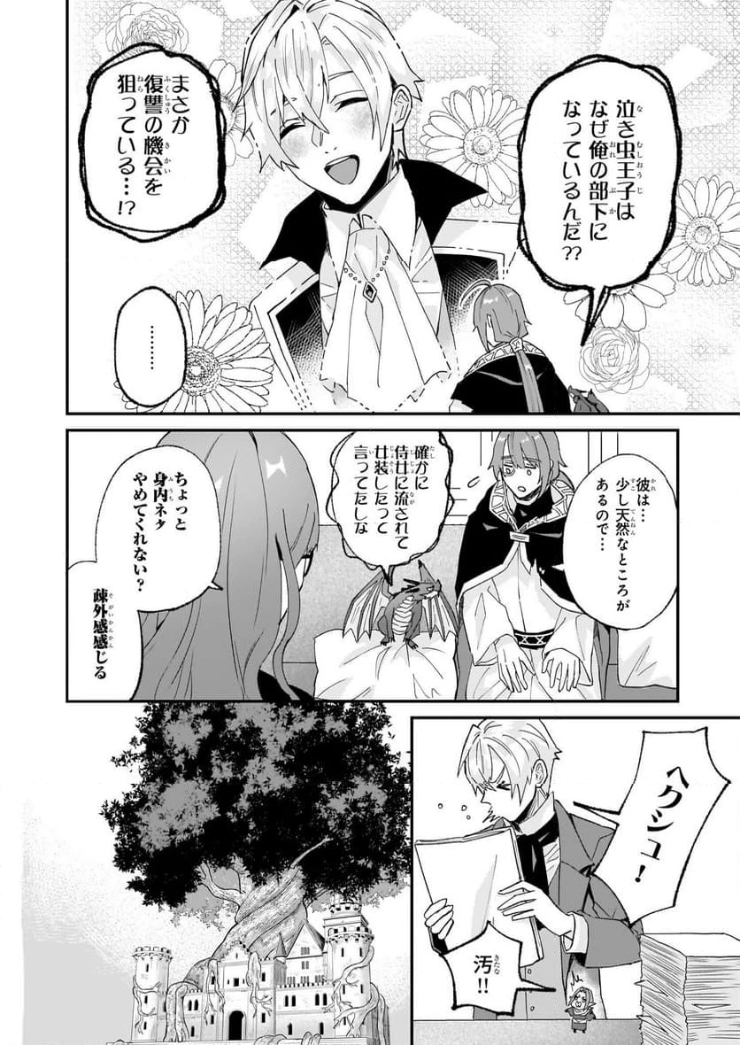 ページ 10 — 第54話