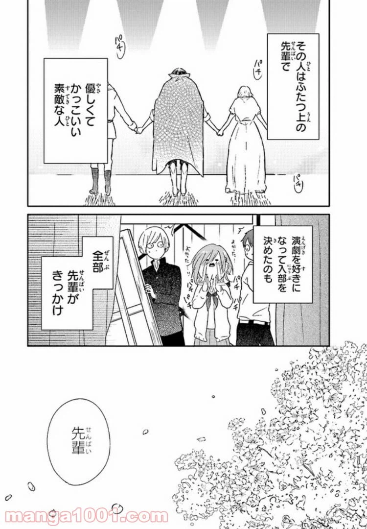 ページ 4 — 第1話