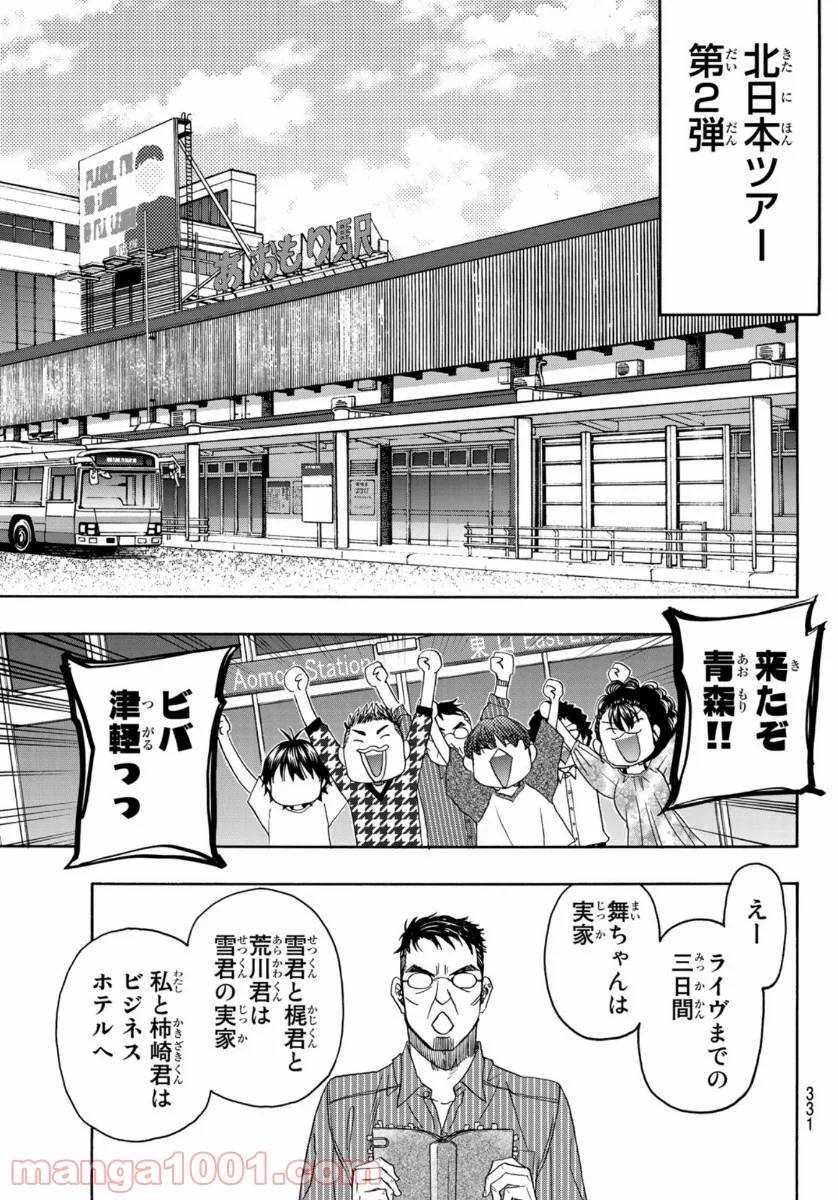 ページ 7 — 第102話