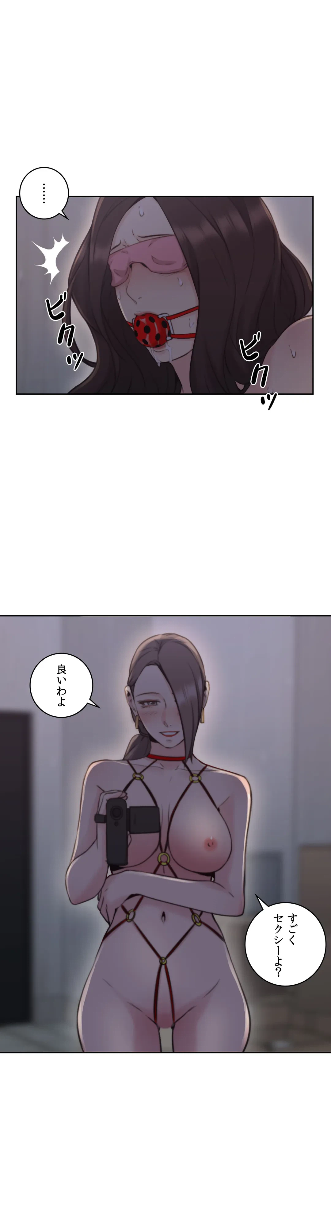 ページ 6 — 第20話