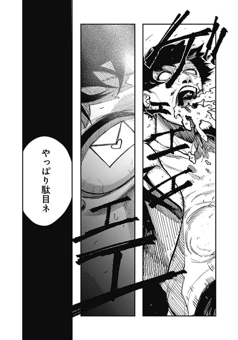 ページ 18 — 第19話